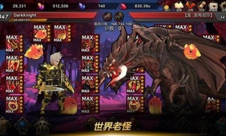 黑暗骑士放置1.0.44图3