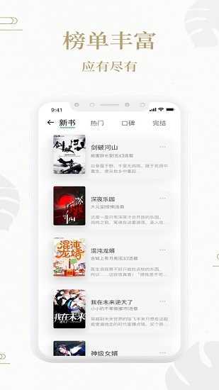 熊猫搜书app第4张截图