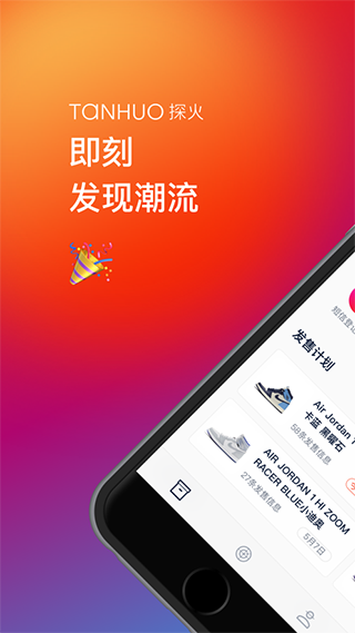探火图3