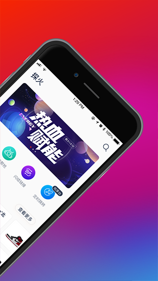 探火图1