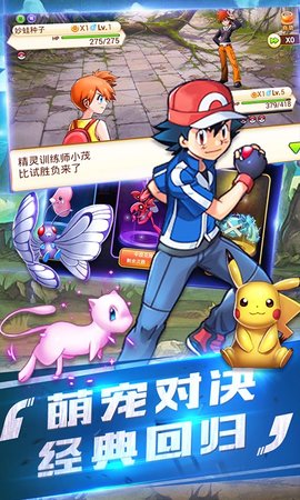 神奇宝贝复刻截图4