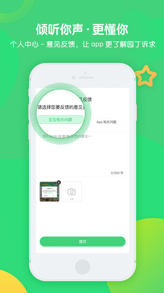 松果园丁软件图2
