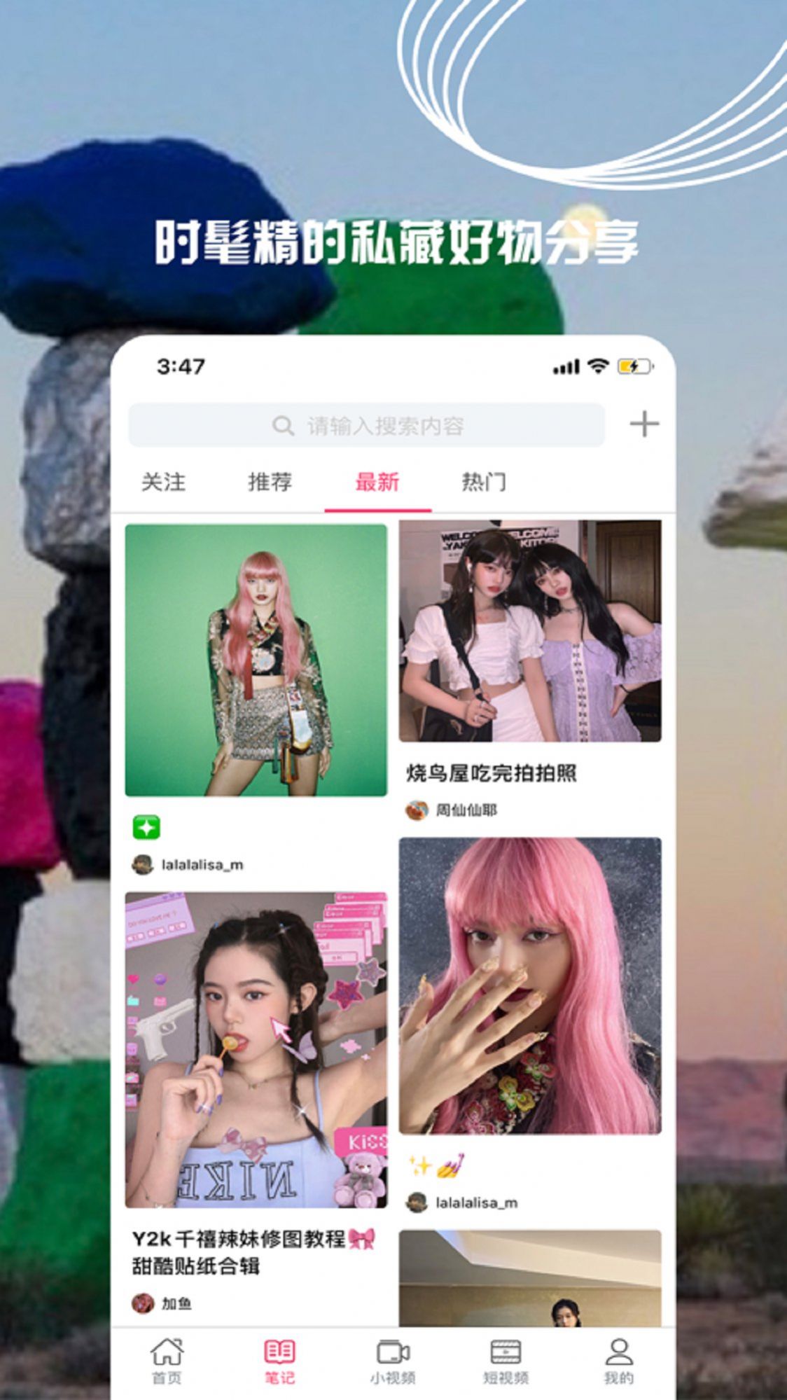 截图3