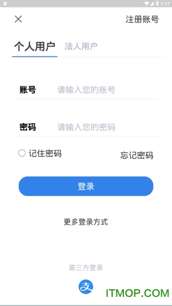 江苏交通云APP图4