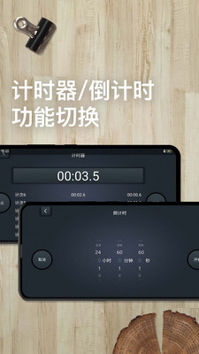 学习计时器app图4