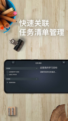 学习计时器app图1