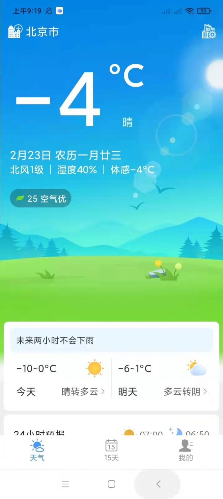 截图1