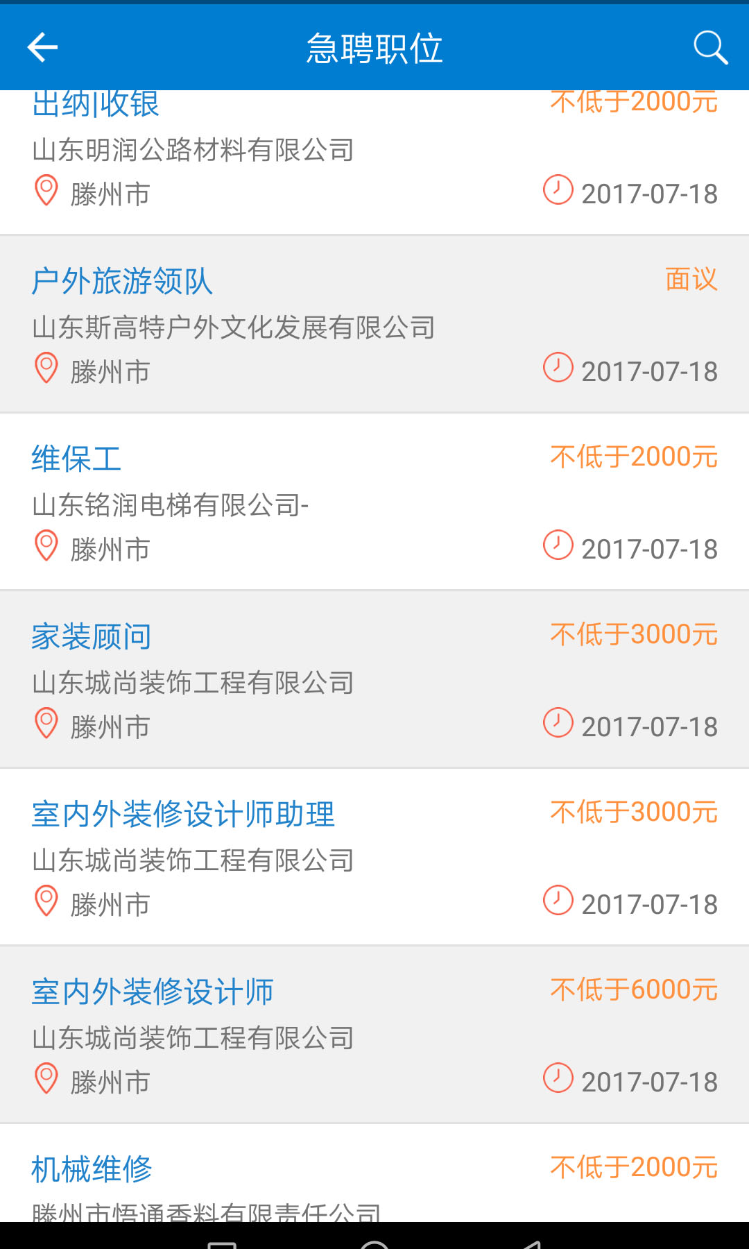 截图2