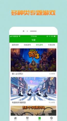 截图2