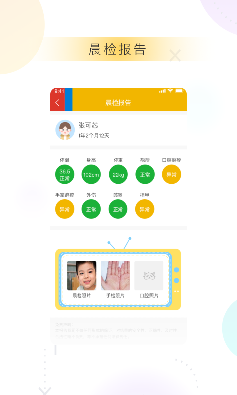 京典思塾app官方版截图4