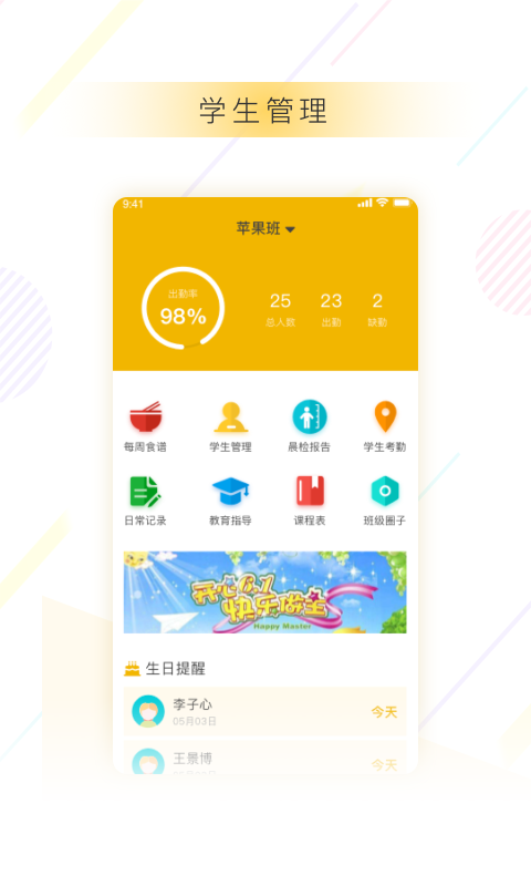 京典思塾app官方版截图1