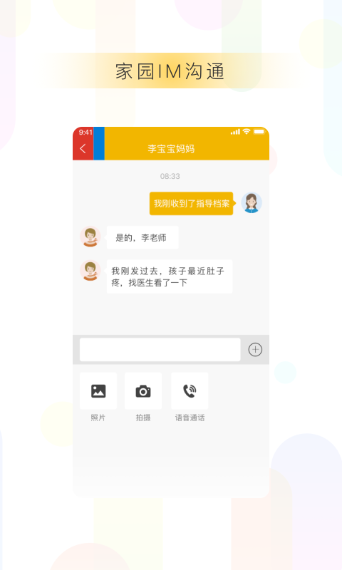 京典思塾app官方版截图3