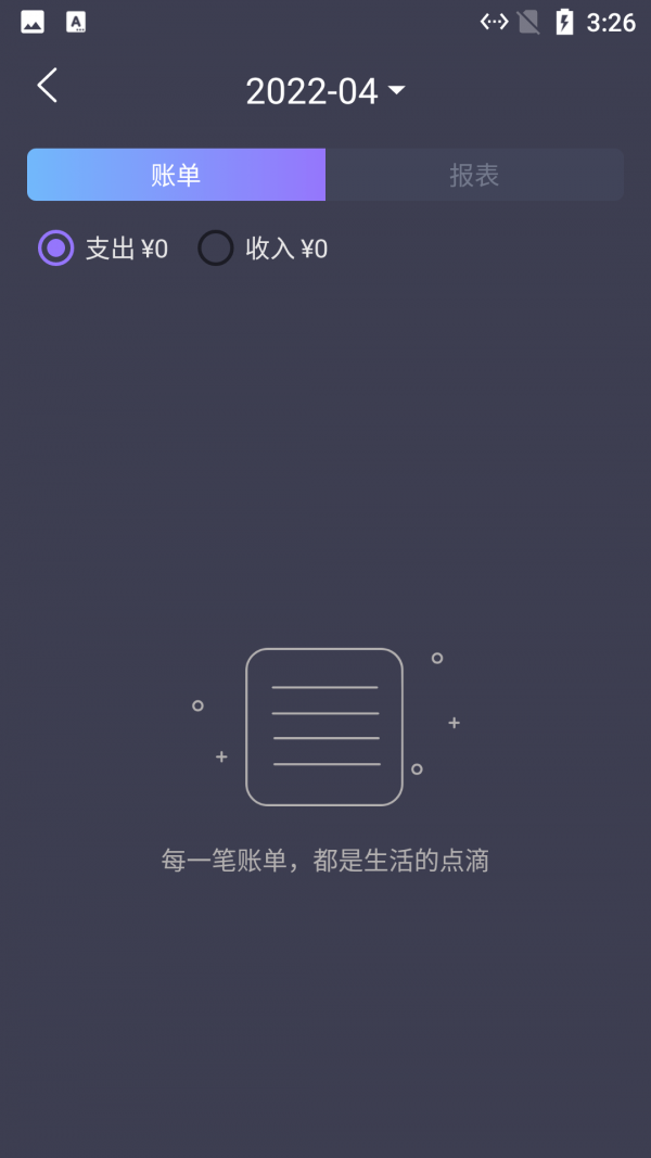 悠闲猫咪记账app截图1