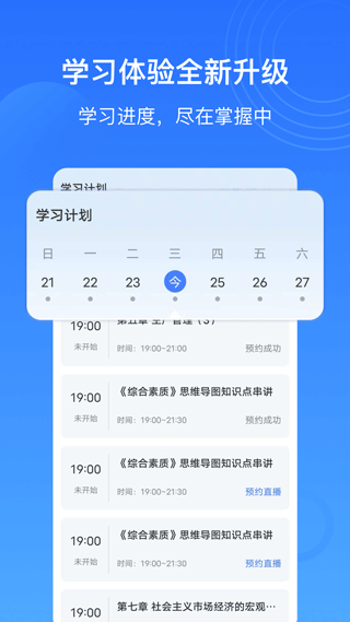 乐私塾精华版图1