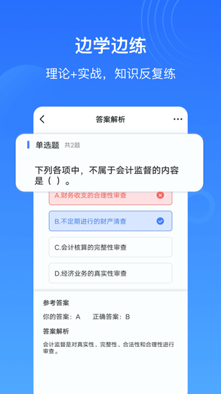 乐私塾精华版图2