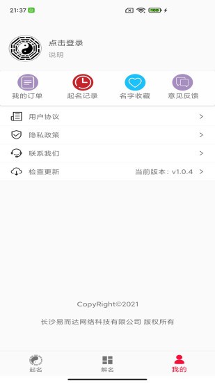 截图2