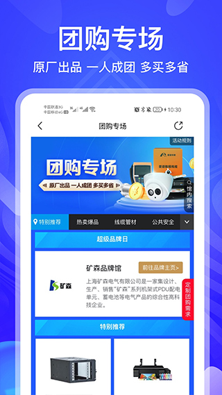 截图4