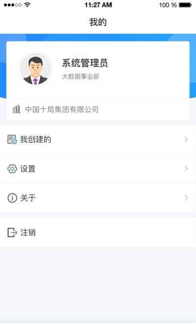 掌通全局app官方版