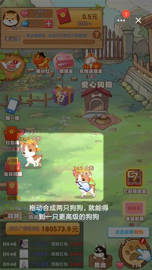 7号养狗场3.38.02图3