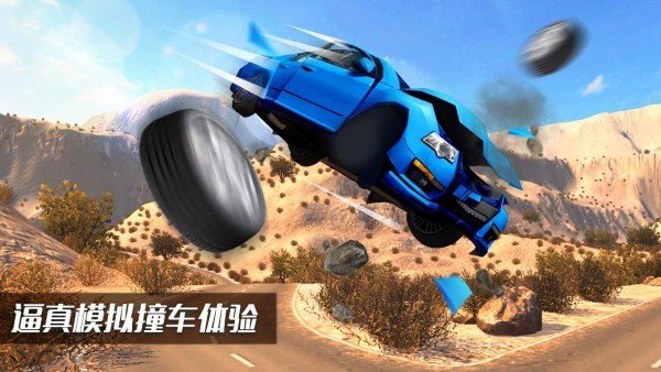 车祸模拟驾驶1.1图3