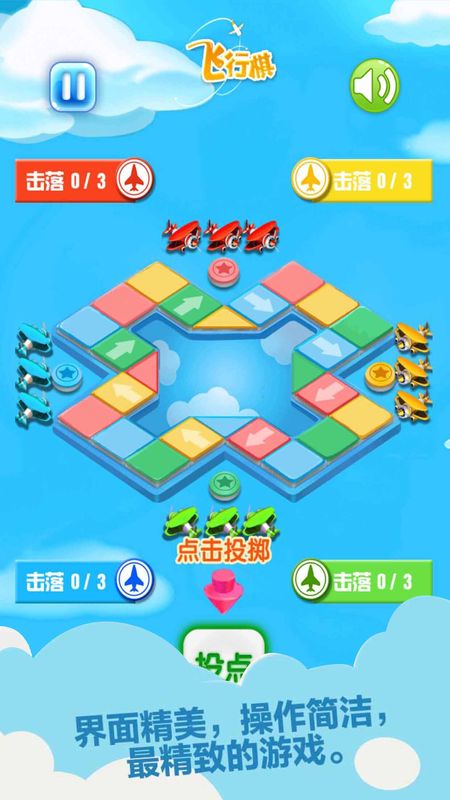 天梨飞行棋LudoBattleClassic图1