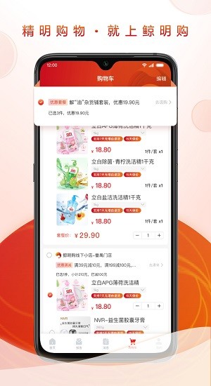 鲸明购图2
