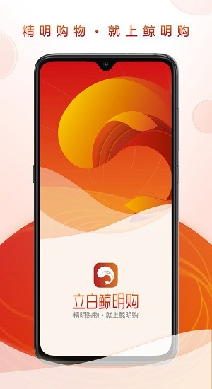 鲸明购图1