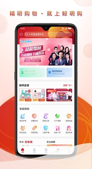鲸明购图3