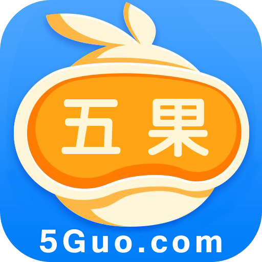 五果游戏盒app图标
