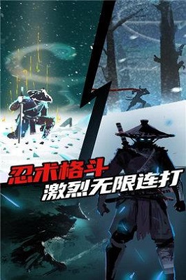 忍者无双战纪游戏安卓版图1