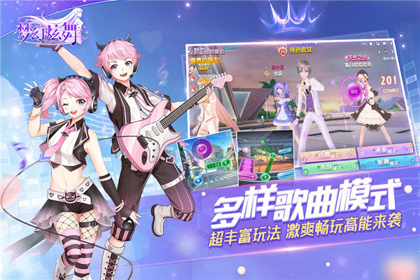 梦幻炫舞图1