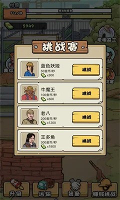 我的打工日记无限金币免广告版图2