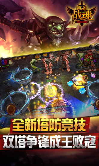 英雄战魂2图1