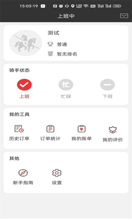 i商丘同城配送图6