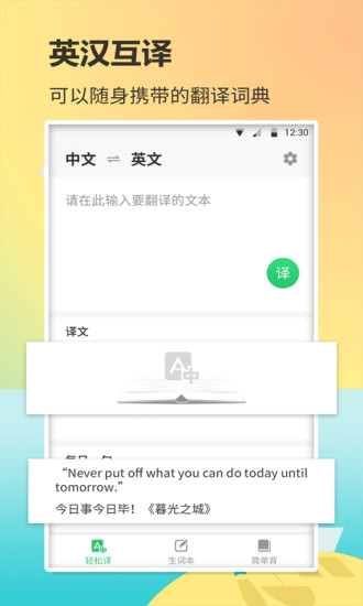 英语单词君app免费版图4