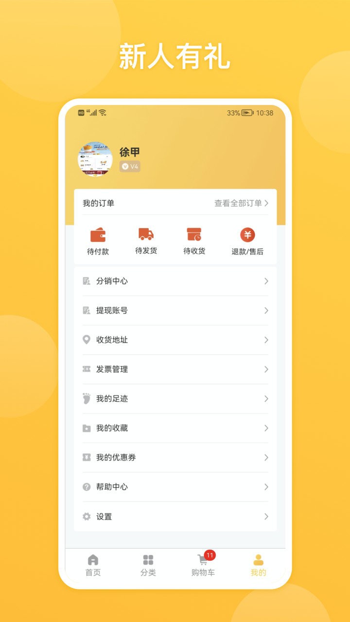 熹小二商城app图2