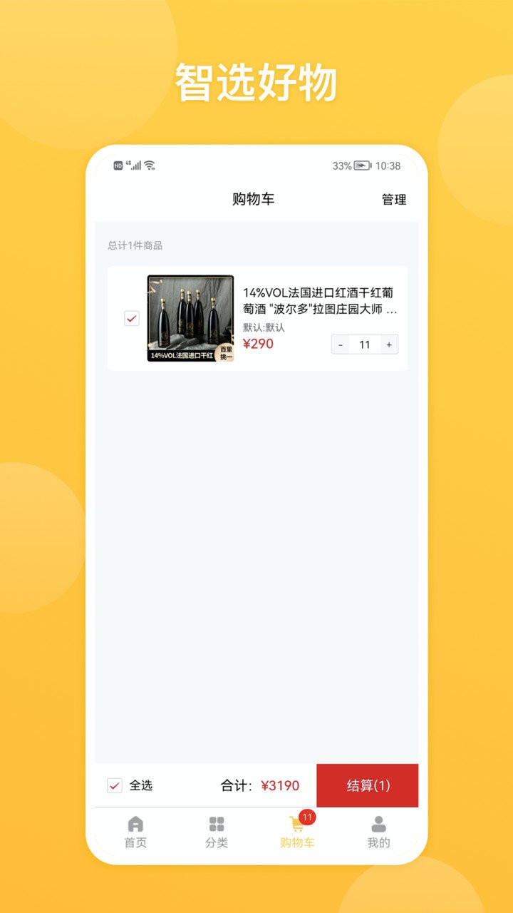 熹小二商城app图3