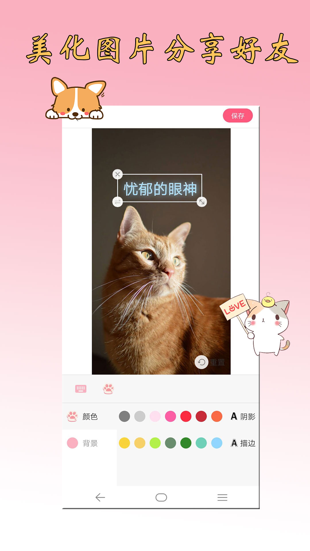 猫语狗语翻译器图4