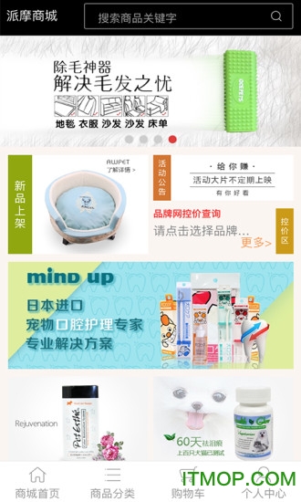 派摩商城图2