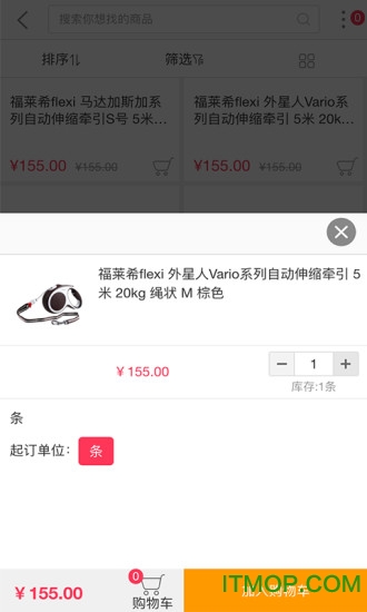 派摩商城图3