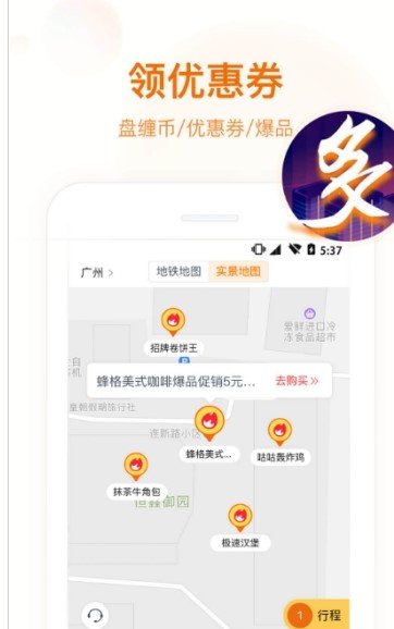 闪客蜂图2