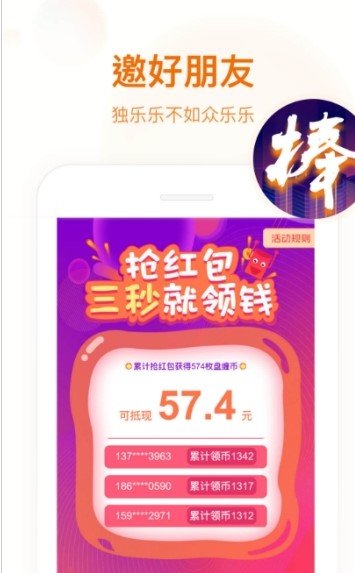 闪客蜂图3