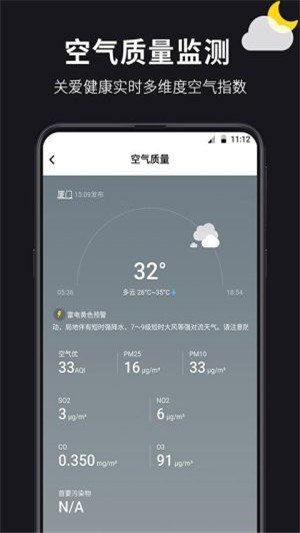 超准天气预报图3