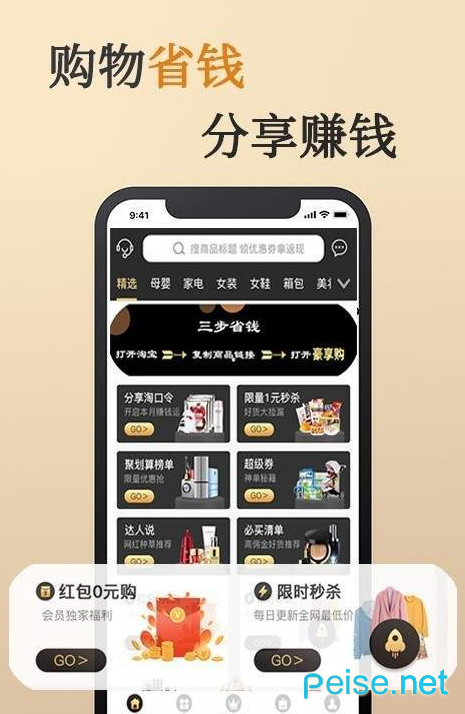 豪享购图3