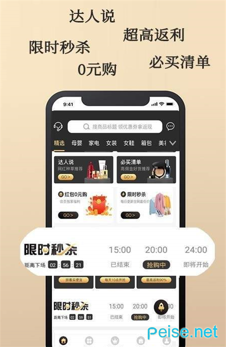 豪享购图1