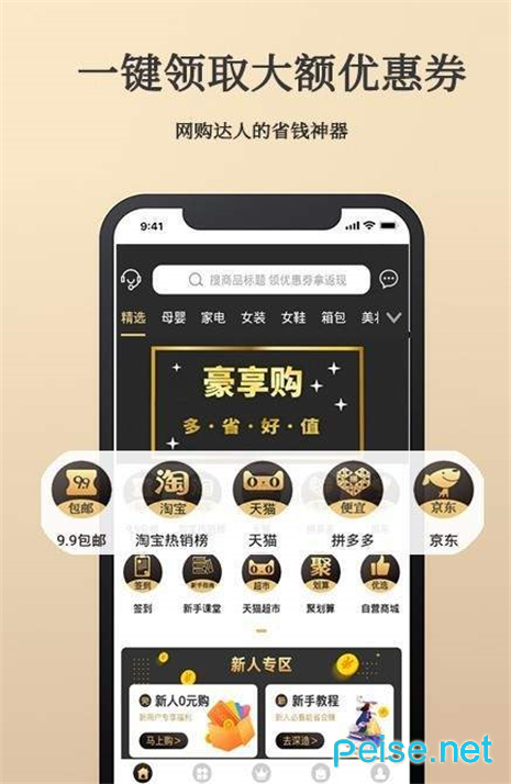 豪享购图2