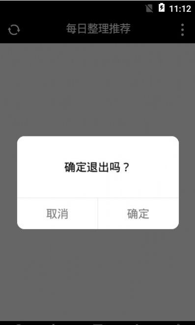 平安自动抽奖app