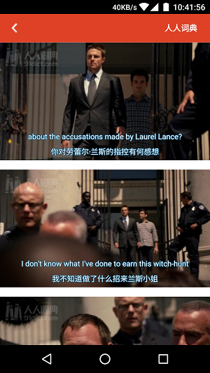 人人词典app下载官方下载图2
