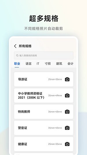 一寸证件照随拍图2