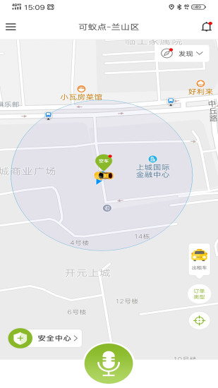 可蚁点司机端图3